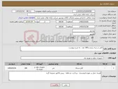 تصویر کوچک آگهی نیاز کالا-کابل در سه ردیف و 180 عدد به شرح پیوست