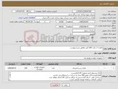تصویر کوچک آگهی نیاز کالا-باطری 2 ولت 300 آمپر مطابق شرح پیوست