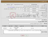 تصویر کوچک آگهی نیاز کالا-خرید انواع فیوز کاردی