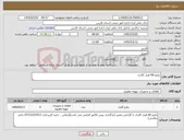 تصویر کوچک آگهی نیاز کالا-پکیج 60 هزار کالری 
