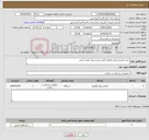 تصویر کوچک آگهی نیاز کالا-خرید اعتباری وارمر اطفال (گرم کننده بیمار )تعداد 1عدد 