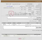 تصویر کوچک آگهی نیاز کالا-خرید اعتباری دستگاه وارمر خون 
