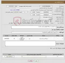 تصویر کوچک آگهی نیاز کالا-خرید اعتباری دستگاه گلوکومتر (مدل دیابان )