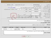 تصویر کوچک آگهی نیاز کالا-هیتر برقی سونا خشک 