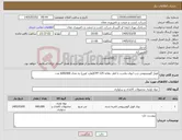 تصویر کوچک آگهی نیاز کالا-فویل آلومینیومی درب لیوان ماست با قطر دهانه 125 CPP(هارد اوپن) به تعداد 600/000 عدد