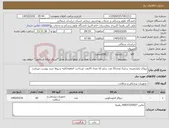 تصویر کوچک آگهی نیاز کالا-تروکار یکبارمصرف سایز5 تعداد25 عدد سایز 10 تعداد 25عدد /پرداخت 7ماهه/کلیه شروط خرید پیوست میباشد