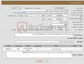 تصویر کوچک آگهی نیاز کالا-رول ملحفه 17گرم عرض /60طول 50متری/ پرفراژ دارا در طول 180سانتی متر /