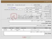 تصویر کوچک آگهی نیاز کالا-چسب لکوپلاست 2000عدد- پرداخت 6ماهه