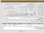 تصویر کوچک آگهی نیاز کالا-تامین 1000عدد کاور جسد مورد نیاز پزشکی قانونی استان زنجان