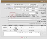 تصویر کوچک آگهی نیاز کالا-خرید چراغ ( پنل سقفی روکار و توکار )