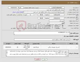 تصویر کوچک آگهی نیاز کالا-لاستیک 315/80R22/5