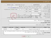 تصویر کوچک آگهی نیاز کالا-کتتر تشخیصی Ivus : پنج عدد