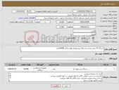 تصویر کوچک آگهی نیاز کالا-سرنگ 10 سی سی سه تیکه پیستوندار تولید داخل 30000عدد 