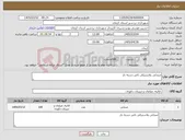 تصویر کوچک آگهی نیاز کالا-صندلی پلاستیکی ناصر دسته دار