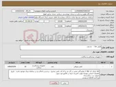 تصویر کوچک آگهی نیاز کالا-فیلتر Ivc : ده عدد 