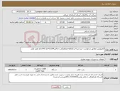 تصویر کوچک آگهی نیاز کالا-الکتروپمپ مطابق درخواست خرید-پرداخت2ماهه-هماهنگی با مالی21413304-041خانم فضل علی