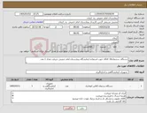تصویر کوچک آگهی نیاز کالا-دستگاه سدیمان16 کاناله جهت استفاده ازمایشگاه بیمارستان امام خمینی جیرفت تعداد 1 عدد