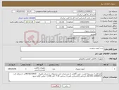 تصویر کوچک آگهی نیاز کالا-خرید آیفون تصویری