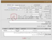 تصویر کوچک آگهی نیاز کالا-اجرای پروژه پنل خورشیدی 