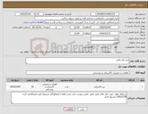 تصویر کوچک آگهی نیاز کالا-پریز پانل طبی