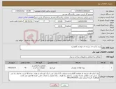 تصویر کوچک آگهی نیاز کالا-ورق کرکره ای ذوزنقه ای فولادی گالوانیزه