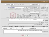 تصویر کوچک آگهی نیاز کالا-ماسک اکسیژن بزرگسال 1000عدد-پرداخت 6ماهه -تامین کننده عضو آیمد باشد