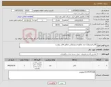 تصویر کوچک آگهی نیاز کالا-بالابر هیدرولیک چند منظوره سوپرلوکس مطابق فایل پیوست