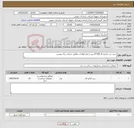 تصویر کوچک آگهی نیاز کالا-خرید درب کرکره ای 3/8*6 متر با تیغه فولادی مطابق جزئیات برگ پیوست