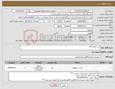 تصویر کوچک آگهی نیاز کالا-کیت آزمایشگاه