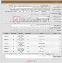 تصویر کوچک آگهی نیاز کالا-تقاضای 0430505 / INDICATOR POINTER قطعات ابزار دقیق