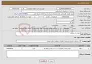 تصویر کوچک آگهی نیاز خدمات-حوادث آب نظرآباد