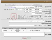 تصویر کوچک آگهی نیاز کالا-کیت گلوکز وکیت کلسترول ازمایشگاه طبق لیست پیوست