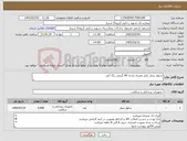 تصویر کوچک آگهی نیاز کالا-شلوار بیمار یکبار مصرف پارچه 40 گرمی رنگ آبی