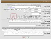 تصویر کوچک آگهی نیاز کالا-پروب SPO2 تخصصی مربوط به مانیتورهای علایم حیاتی SPACE LAB - یک تکه- تعداد پین 6عدد - با گارانتی یک ساله از مصرف از شرکتهای مجاز در اداره تجهیزات