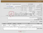 تصویر کوچک آگهی نیاز کالا-کارتریج استپلر 60 لاپراسکوپی