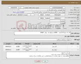 تصویر کوچک آگهی نیاز کالا-گان تک بیمار 50 گرمی 10000 و شلوار تک بیمار 10000