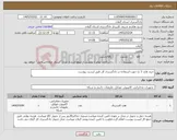 تصویر کوچک آگهی نیاز کالا-خرید هارد 3 ترا جهت استفاده در دادگستری کل طبق لیست پیوست