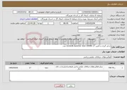 تصویر کوچک آگهی نیاز خدمات-سایز گیری و تامین reciver& launcher door ORING 17 عدد