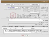 تصویر کوچک آگهی نیاز کالا-کابل انعطاف پذیر