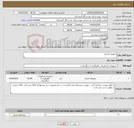 تصویر کوچک آگهی نیاز کالا-تجهیزات آبیاری