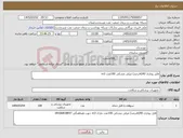 تصویر کوچک آگهی نیاز کالا-فایل روتاری 40(6درصد) میلی مشکی 100عدد m3 
