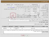تصویر کوچک آگهی نیاز کالا-رگ مصنوعی PTFEسایز 6میلی 20عد دارای کد irc وبرچسب اصالت کالا مدت پرداخت 6 ماهه هزینه حمل بافروشنده دارای ایمد باشد (گرافت عروقی)