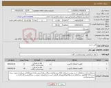 تصویر کوچک آگهی نیاز کالا-طبق شرح