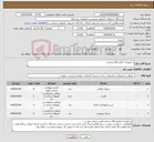 تصویر کوچک آگهی نیاز کالا-سکوبندی آزمایشگاه شیمی 