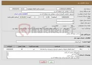 تصویر کوچک آگهی نیاز خدمات-ساخت دیوار 20 سانتی