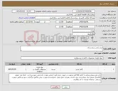 تصویر کوچک آگهی نیاز کالا-فرم چاپی بیمارستان 