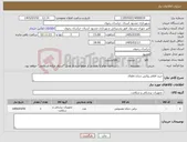 تصویر کوچک آگهی نیاز کالا-خرید اقلام روکش دندان اطفال