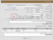 تصویر کوچک آگهی نیاز کالا-خرید لوازم کولر طبق مشخصات فنی پیوست