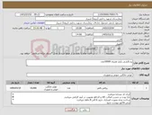 تصویر کوچک آگهی نیاز کالا-رو بالشی یکبار مصرف 10000عدد 