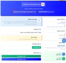 تصویر کوچک آگهی ایمپلر فن - نقشه و متریال و مشخصات فنی در پیوست